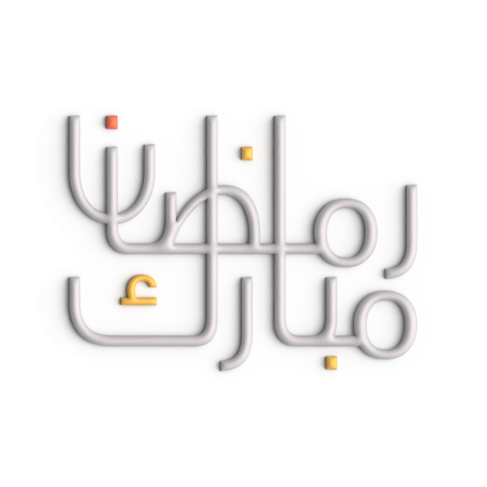 Ramadan Kareem Celebrate with 3D White Arabic Calligraphy Design png