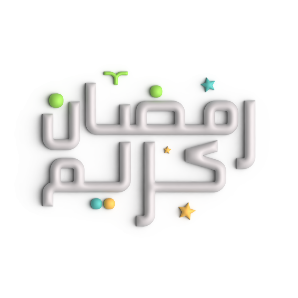 Elegant 3D White Arabic Calligraphy Design for Your Ramadan Decor png