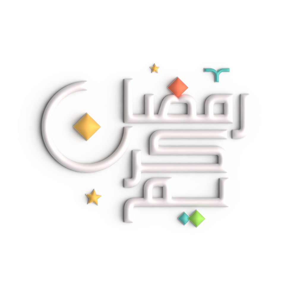 Ramadan Kareem A Symbol of Faith and Unity in 3D White Arabic Calligraphy png