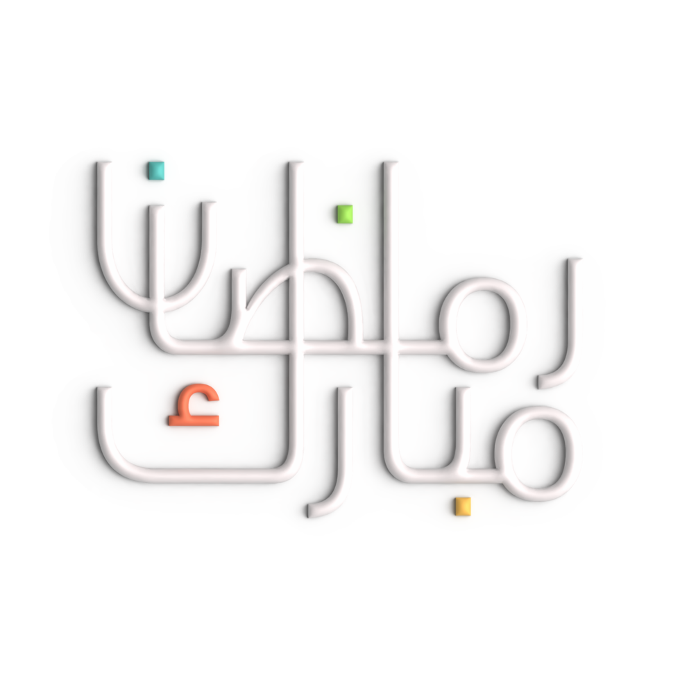 impressionar seu convidados com deslumbrante 3d branco árabe caligrafia Projeto para Ramadã png