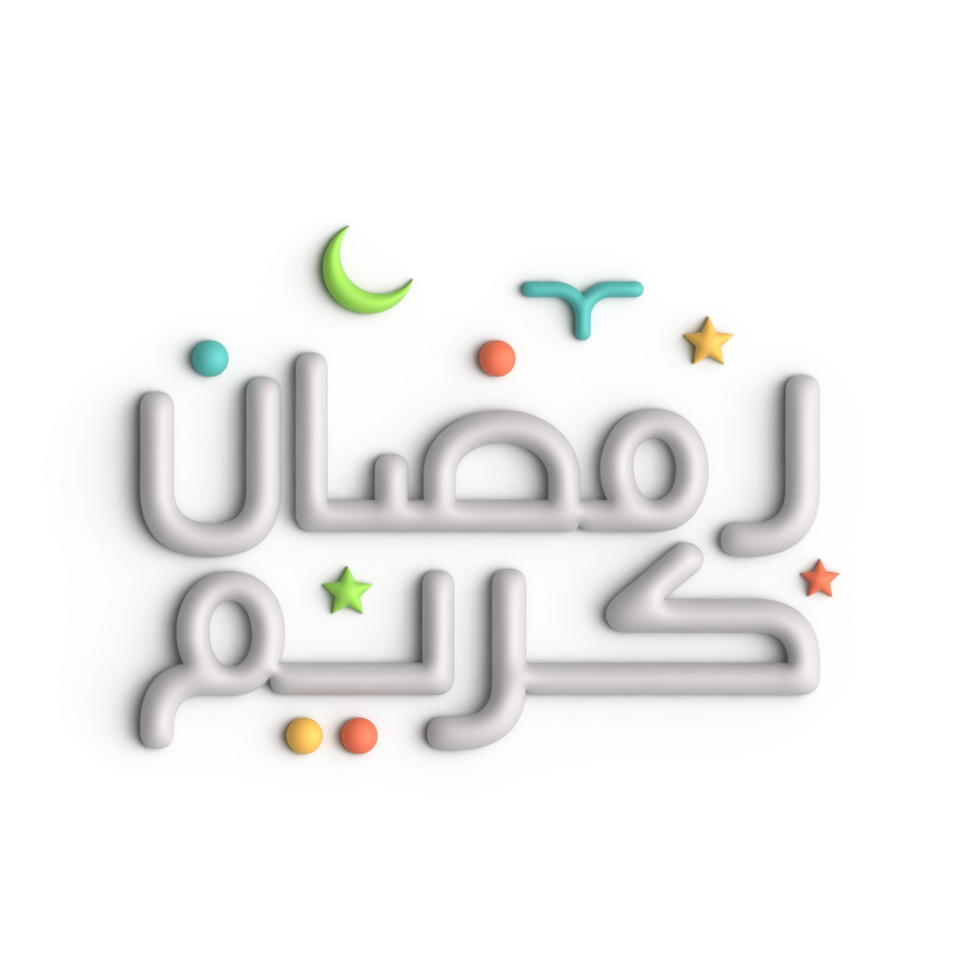 Ramadan Kareem A Glorious 3D White Arabic Calligraphy Design png