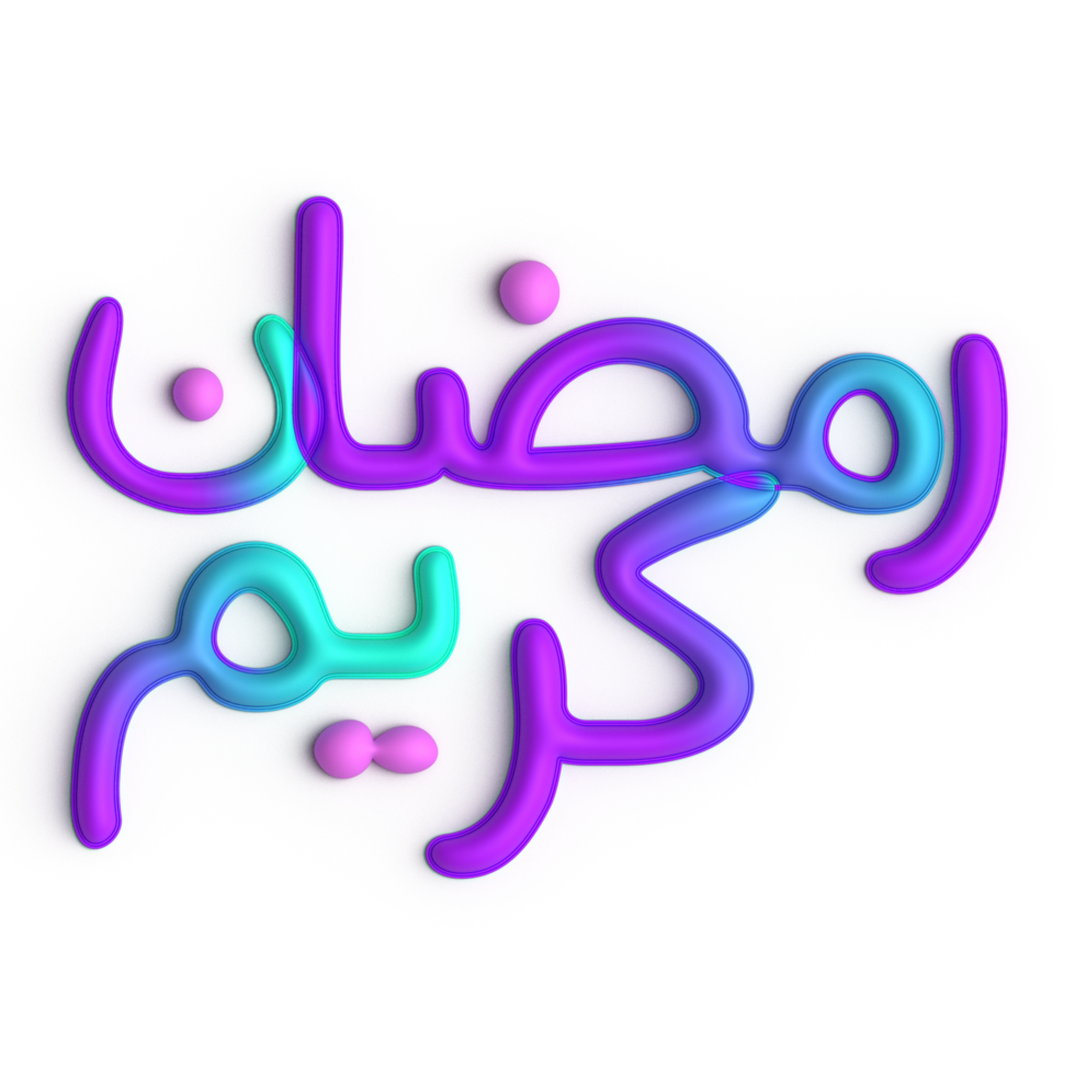 Get Ready for Ramadan with 3D Purple and Blue Arabic Calligraphy Design png