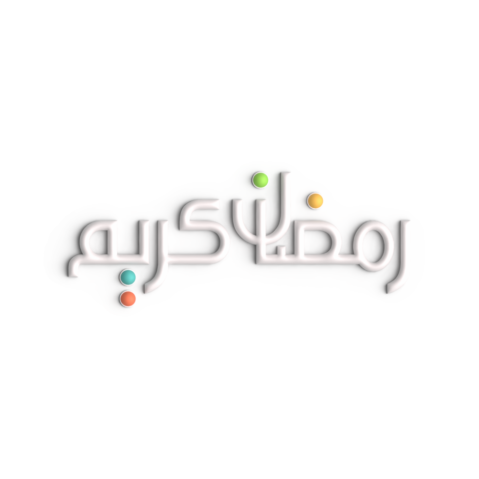 Celebrate the Holy Month with 3D White Ramadan Kareem Arabic Calligraphy png