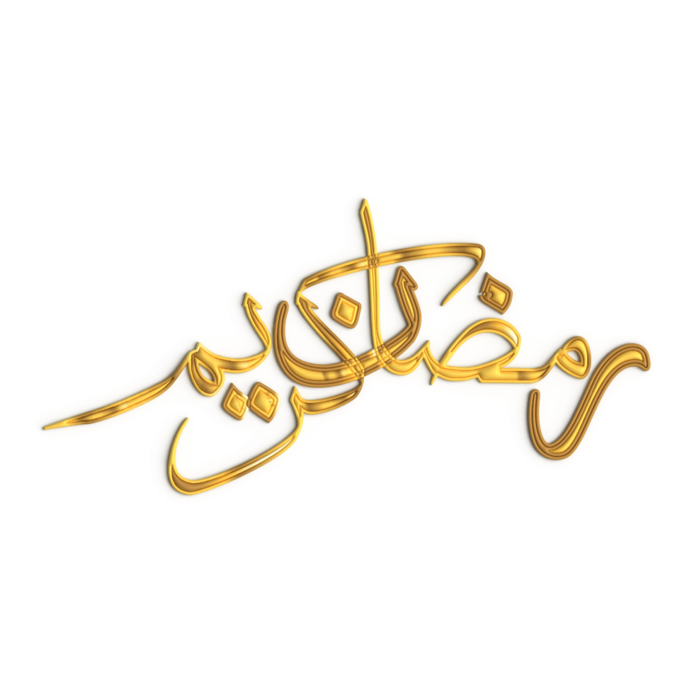 Ramadan kareem 3d d'or calligraphie conception une parfait cadeau pour votre aimé ceux png