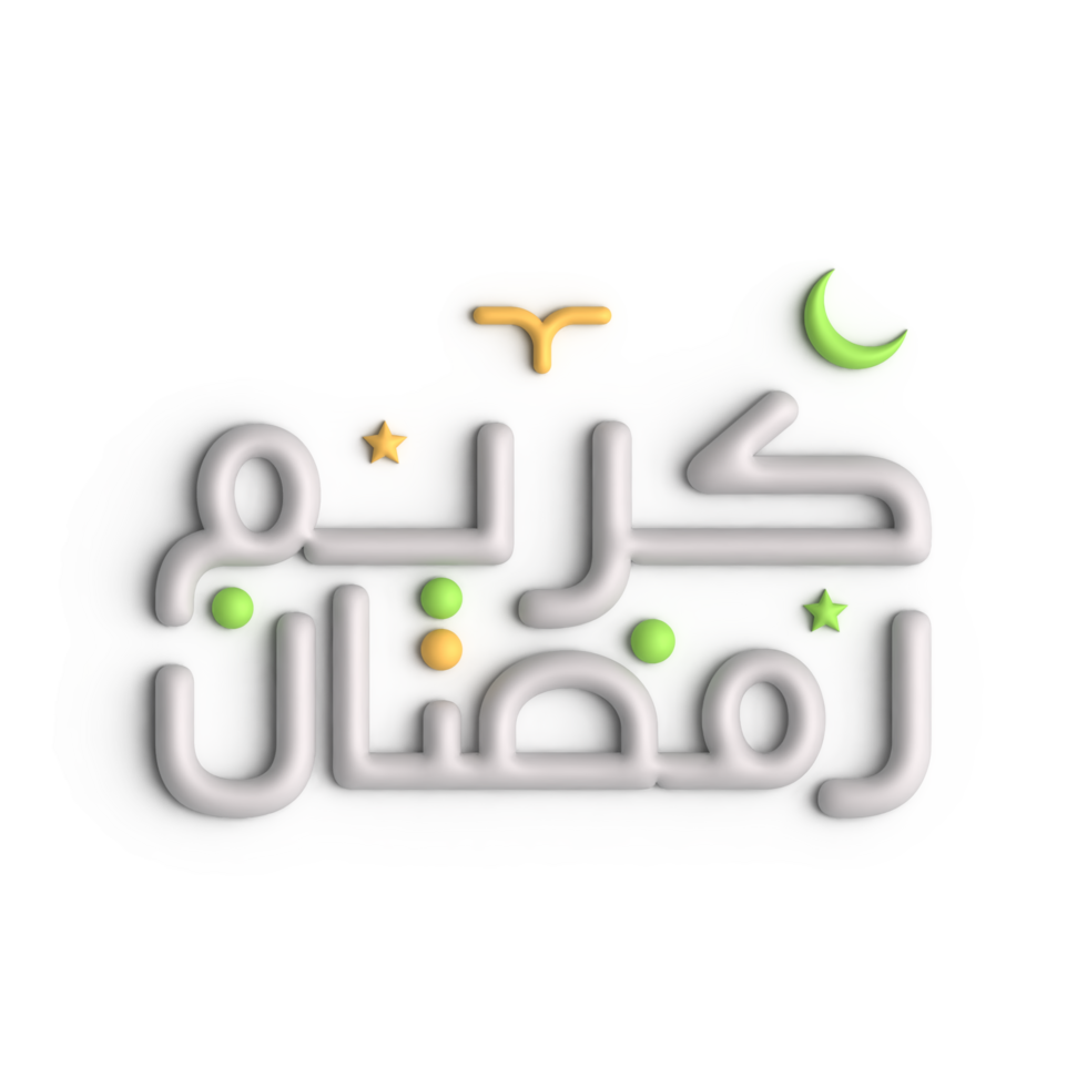 Ramadan Kareem A Mesmerizing 3D White Arabic Calligraphy Design png