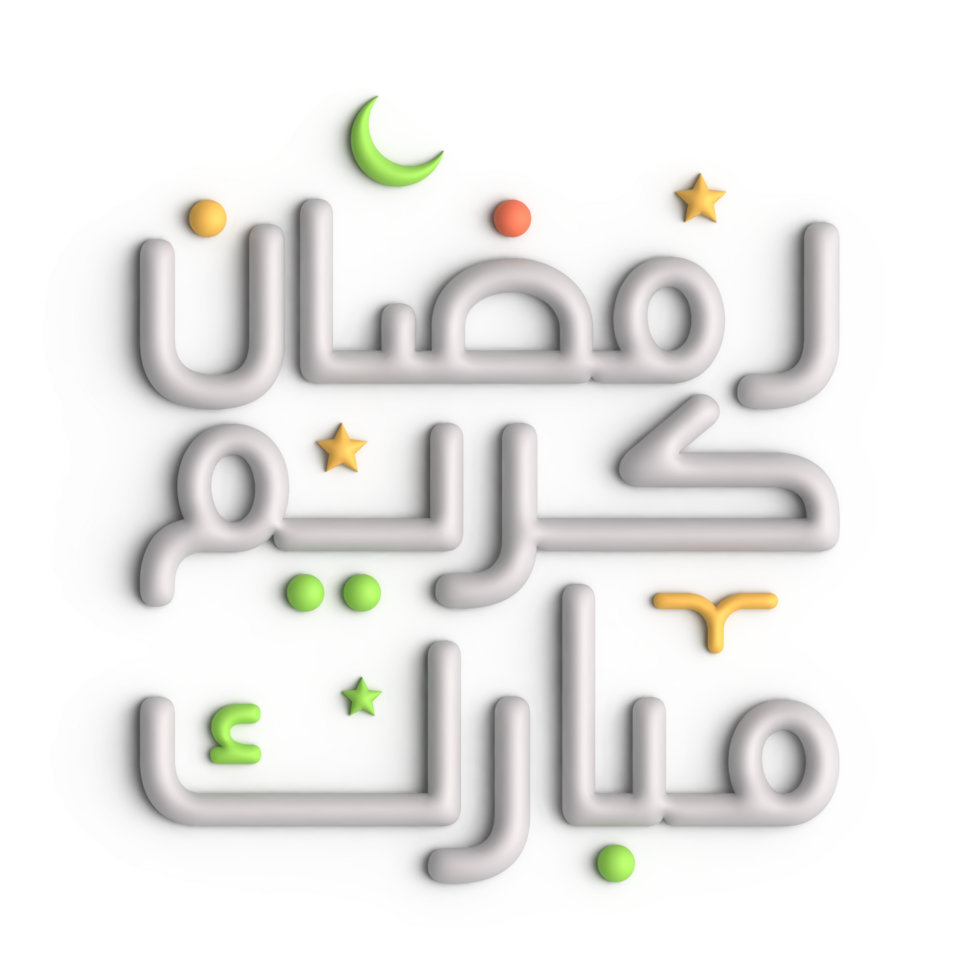impressionner votre invités avec étourdissant 3d blanc arabe calligraphie conception pour Ramadan png