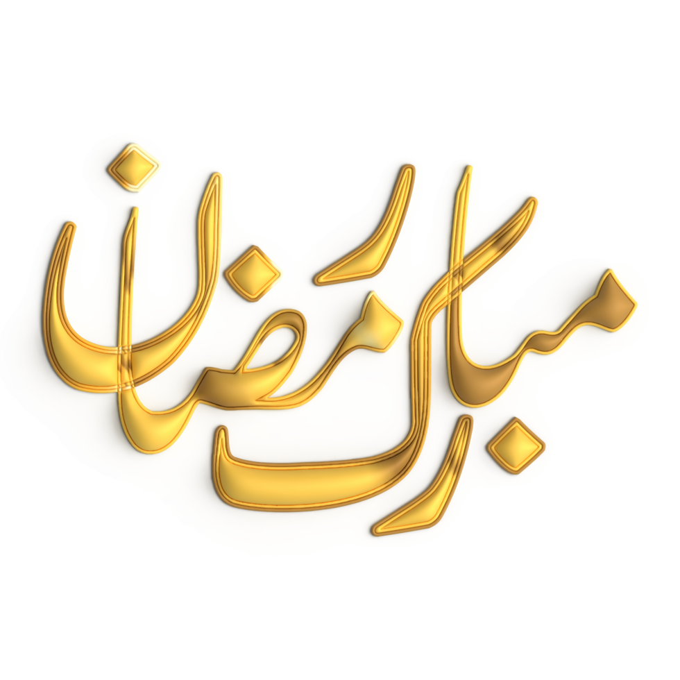 Make Your Ramadan Special with 3D Golden Calligraphy Design on White Background png