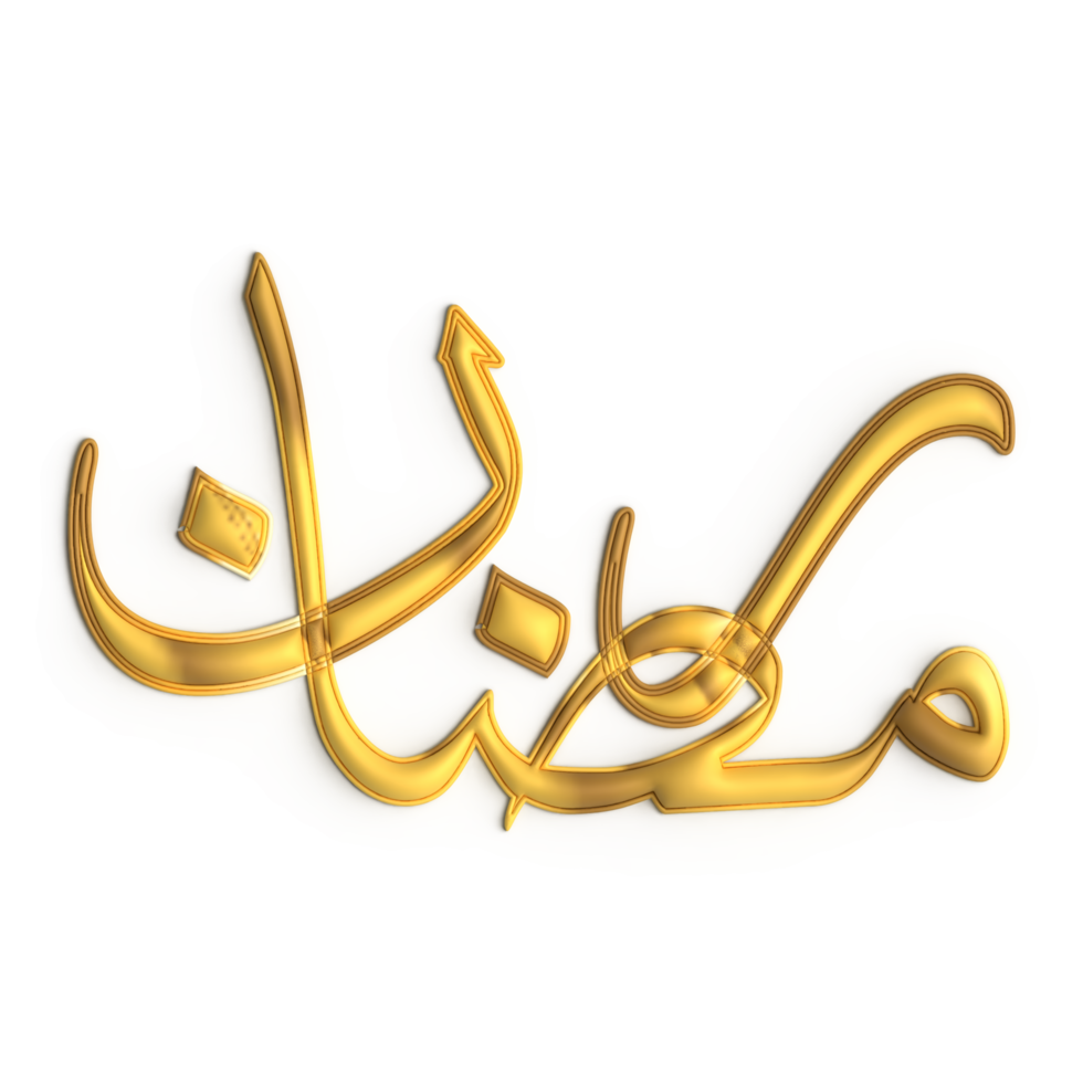 Stylish 3D Ramadan Kareem Design with Golden Calligraphy on White Background png