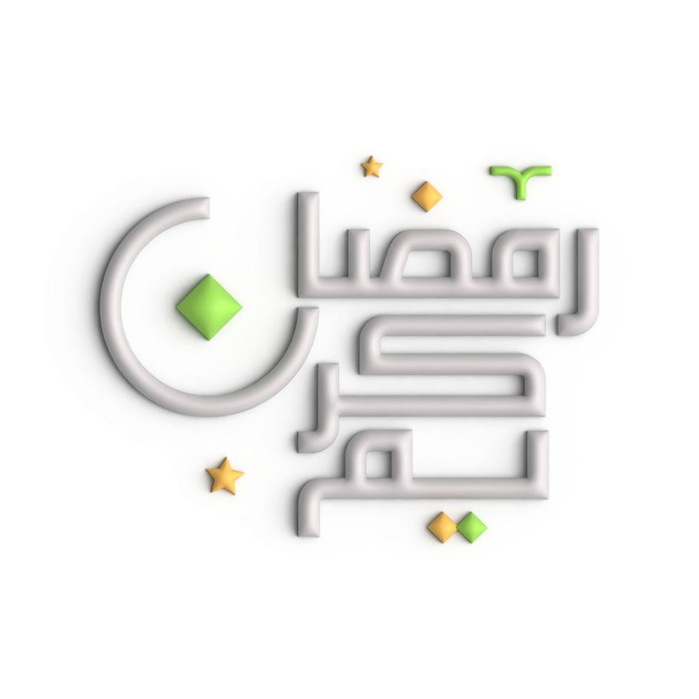 Elevate Your Ramadan Decor with 3D White Arabic Calligraphy Design png