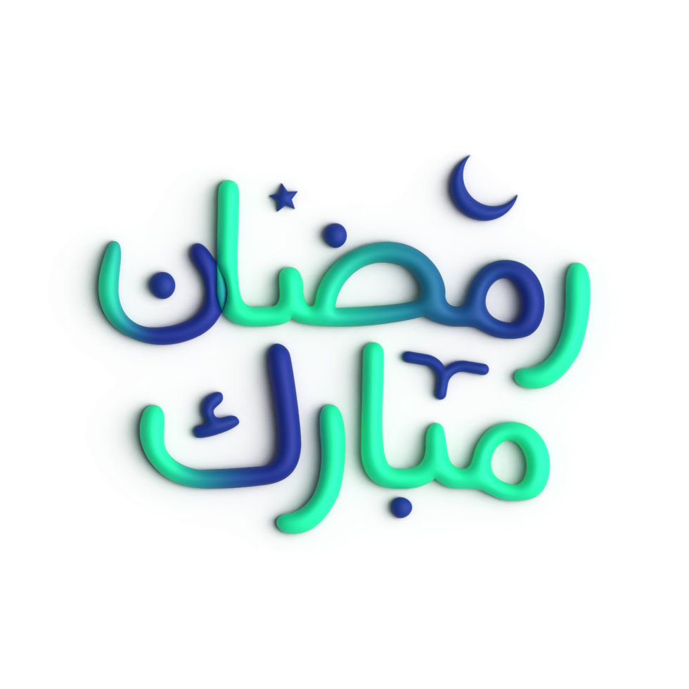 Elegant 3D Green and Blue Arabic Calligraphy Design for Your Ramadan Decor png