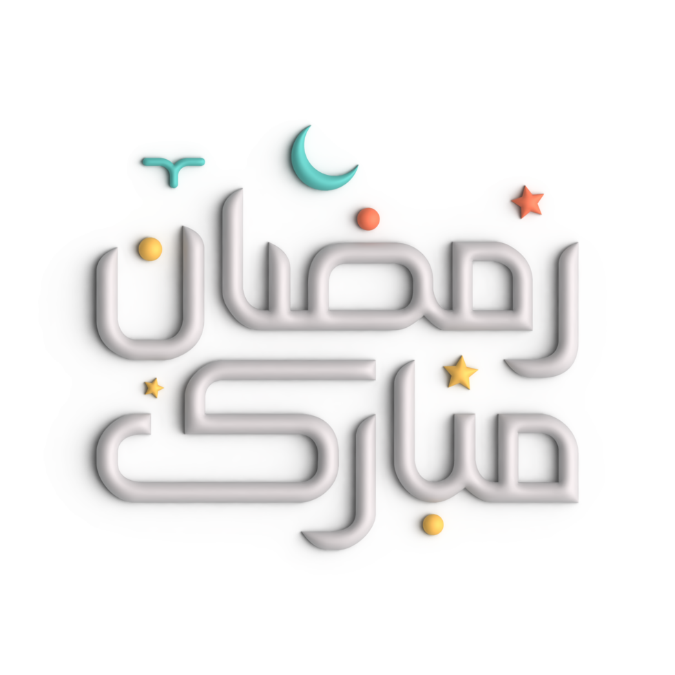Get Ready for Ramadan with 3D White Arabic Calligraphy Design png