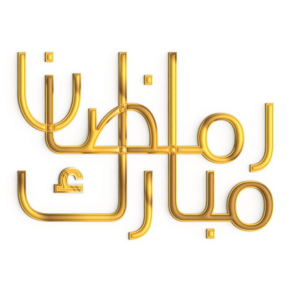 3d Ramadan kareem golden Kalligraphie auf Weiß Hintergrund ein Symbol von Vertrauen png