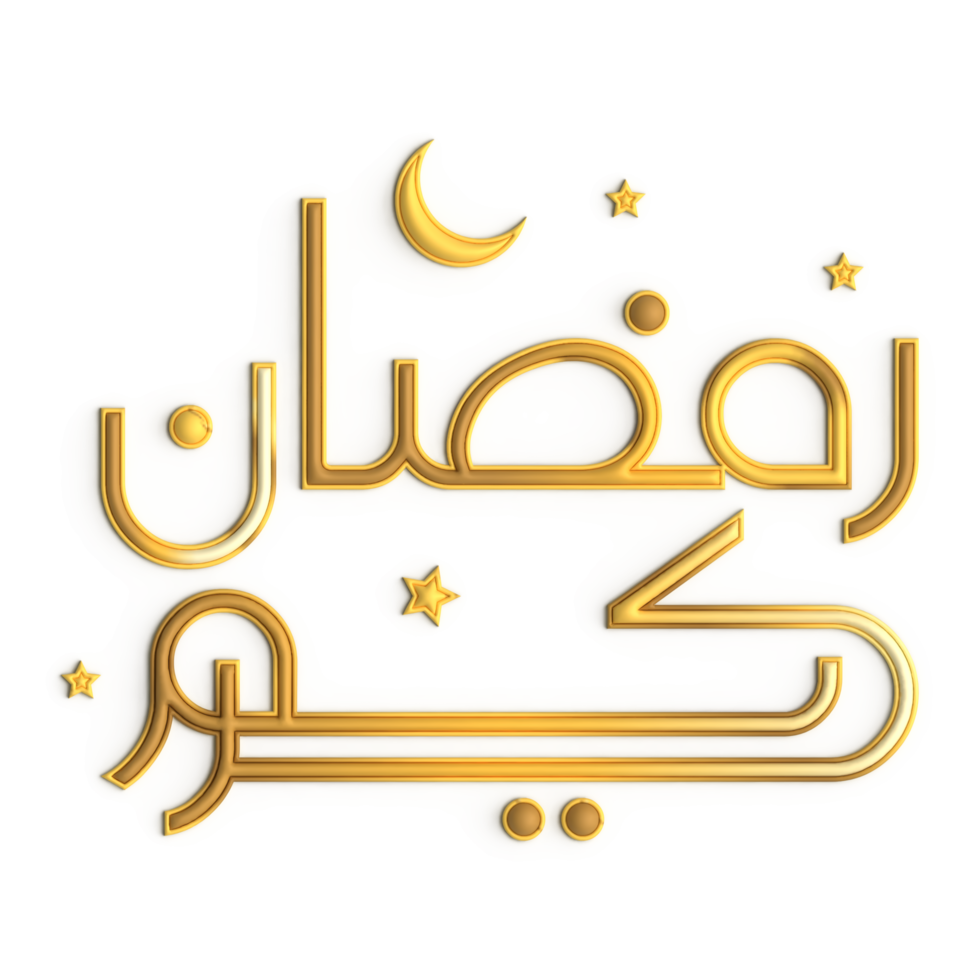 Impressive 3D Ramadan Kareem Design with Golden Calligraphy on White Background png