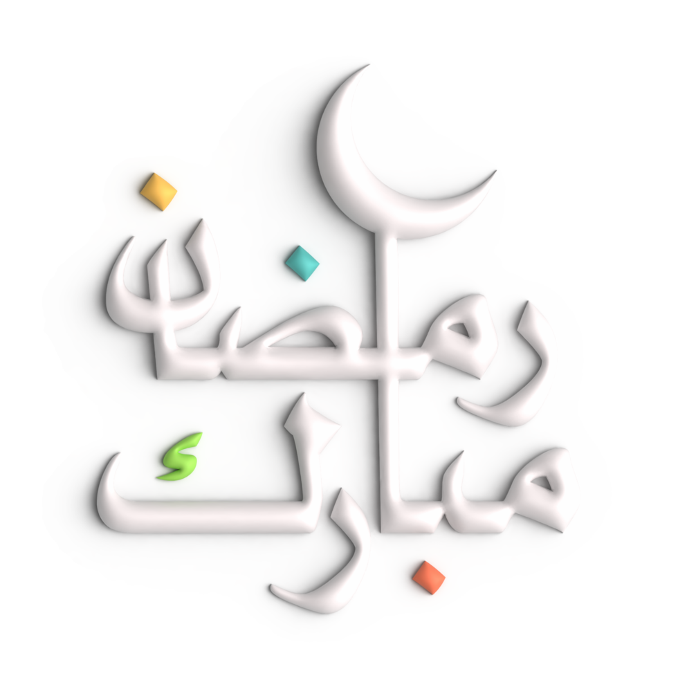 Add a Touch of Elegance to Your Ramadan with 3D White Arabic Calligraphy png