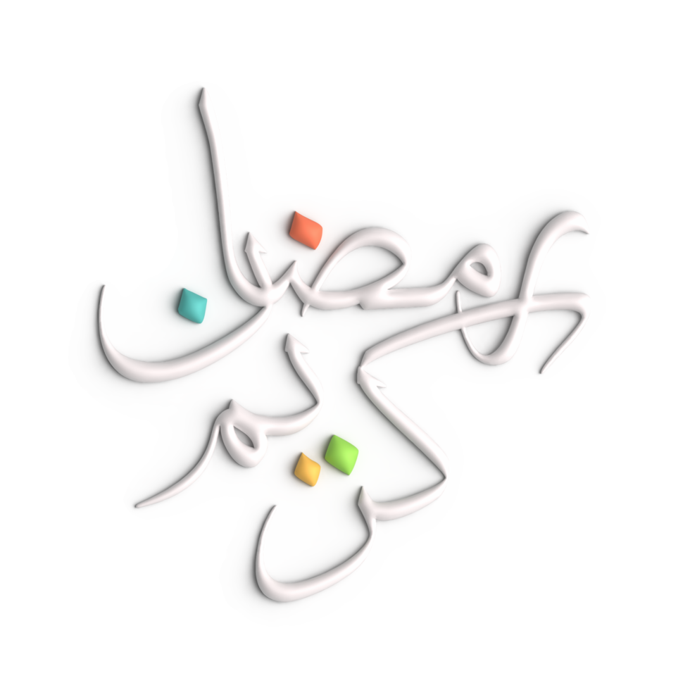 Ramadán kareem celebrar con 3d blanco Arábica caligrafía diseño png