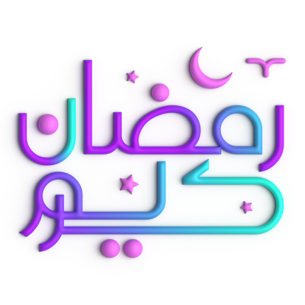 Add a Touch of Style to Your Ramadan with 3D Purple and Blue Arabic Calligraphy png