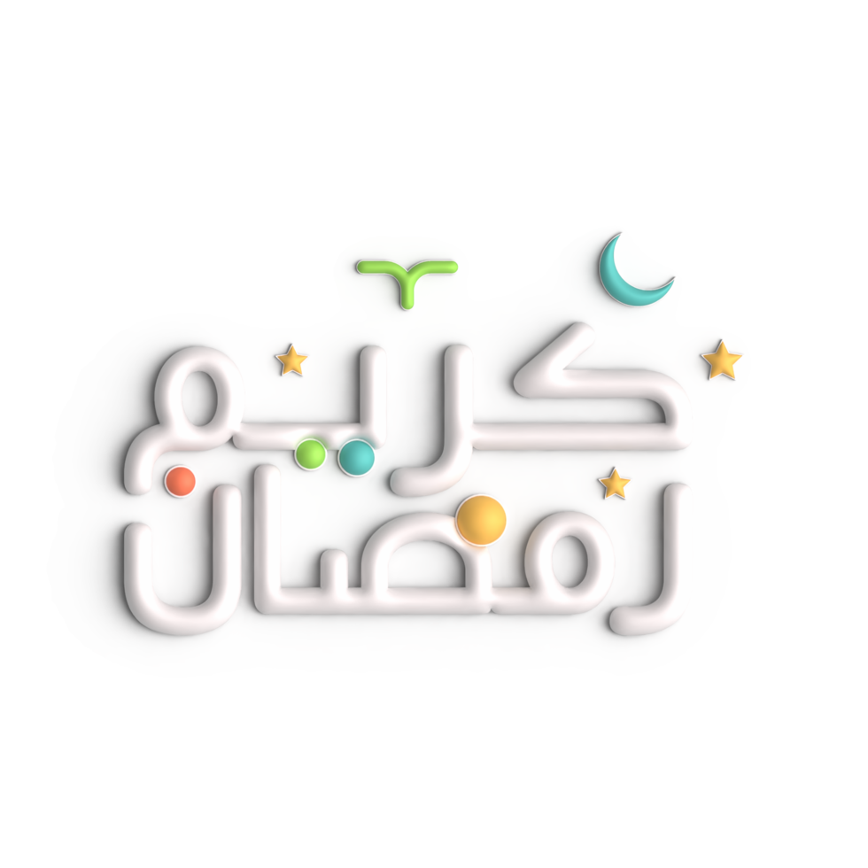 célébrer le saint mois avec 3d blanc Ramadan kareem arabe calligraphie png