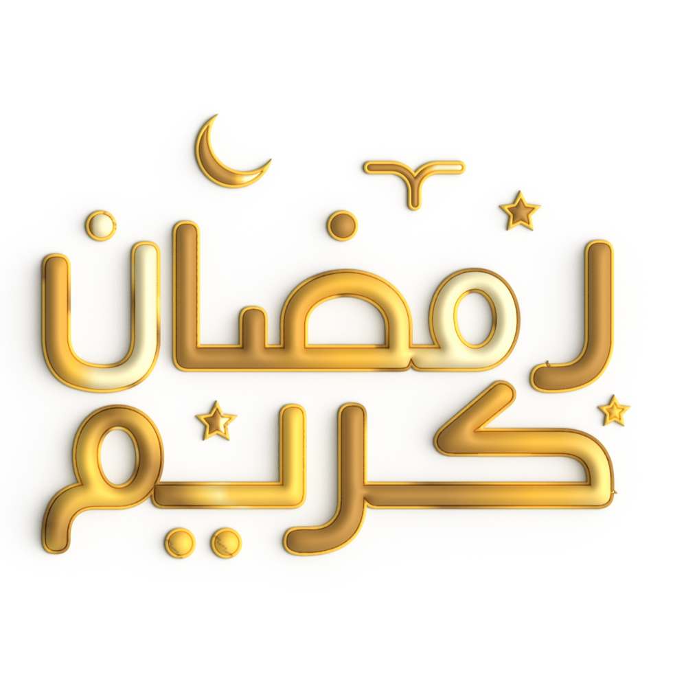 Experience the Beauty of Ramadan with 3D Golden Calligraphy Design on White Background png