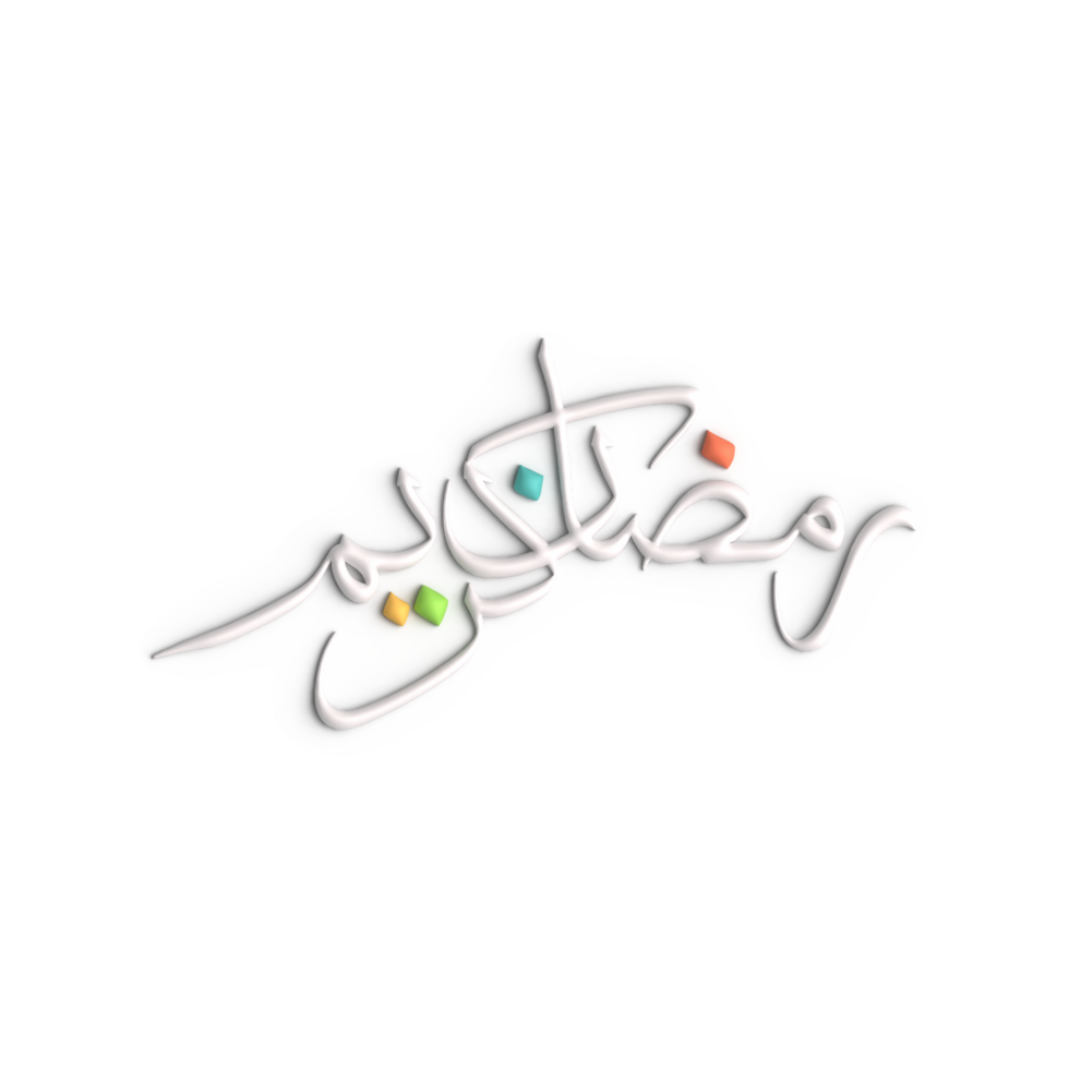 elevar tu Ramadán saludos con 3d blanco Arábica caligrafía diseño png