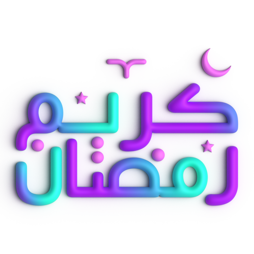 imponera på din gäster med fantastisk 3d lila och blå arabicum kalligrafi design för ramadan png