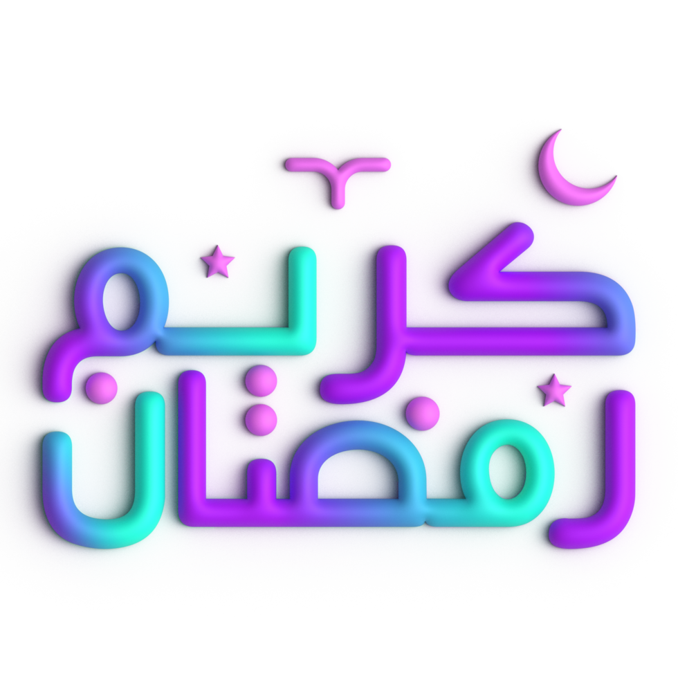Impress Your Guests with Stunning 3D Purple and Blue Arabic Calligraphy Design for Ramadan png