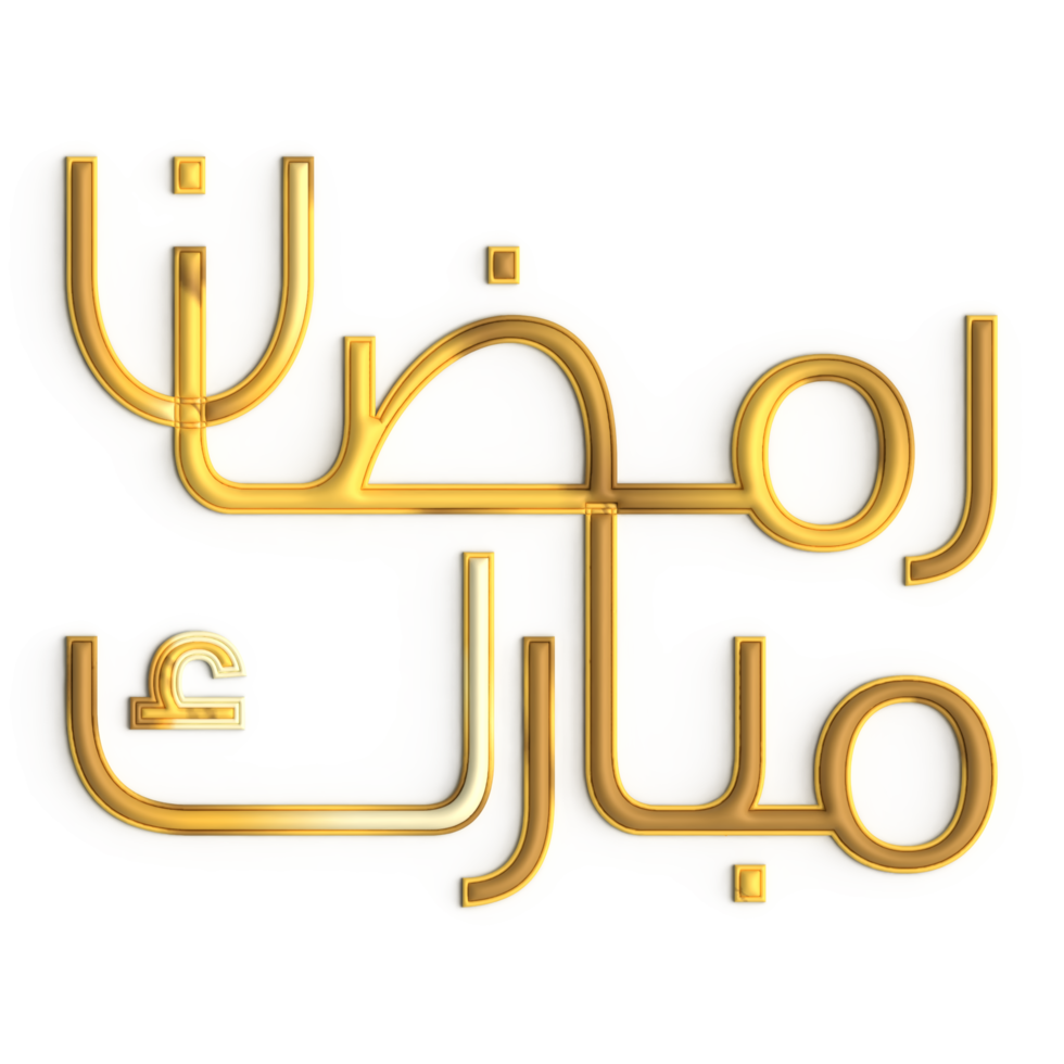 Celebrate Ramadan with 3D Golden Calligraphy Design on White Background png