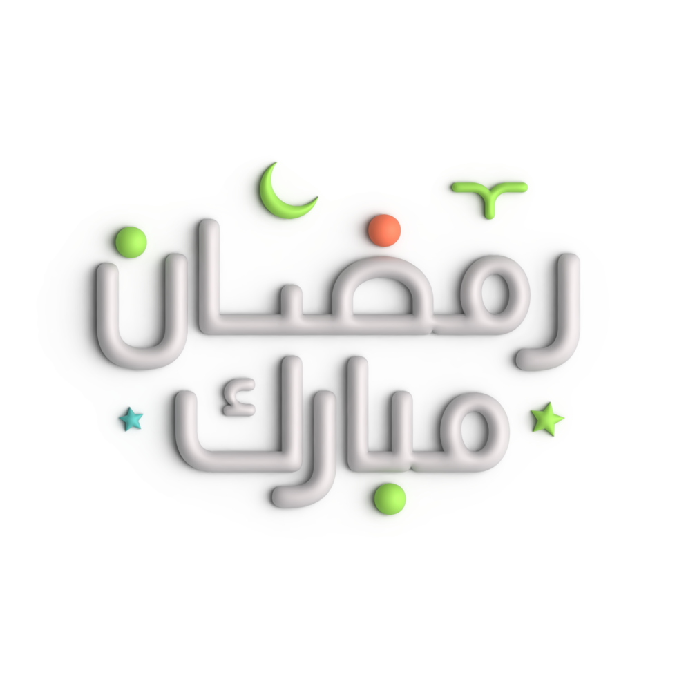 étourdissant 3d blanc arabe calligraphie conception pour votre Ramadan fête png