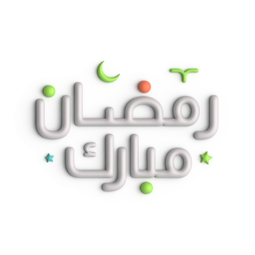 Stunning 3D White Arabic Calligraphy Design for Your Ramadan Celebration png