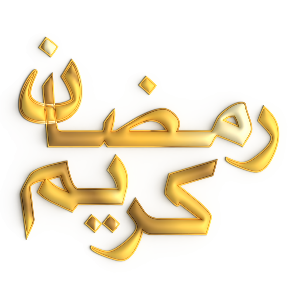 Ramadan kareem im golden Kalligraphie ein atemberaubend 3d Design png