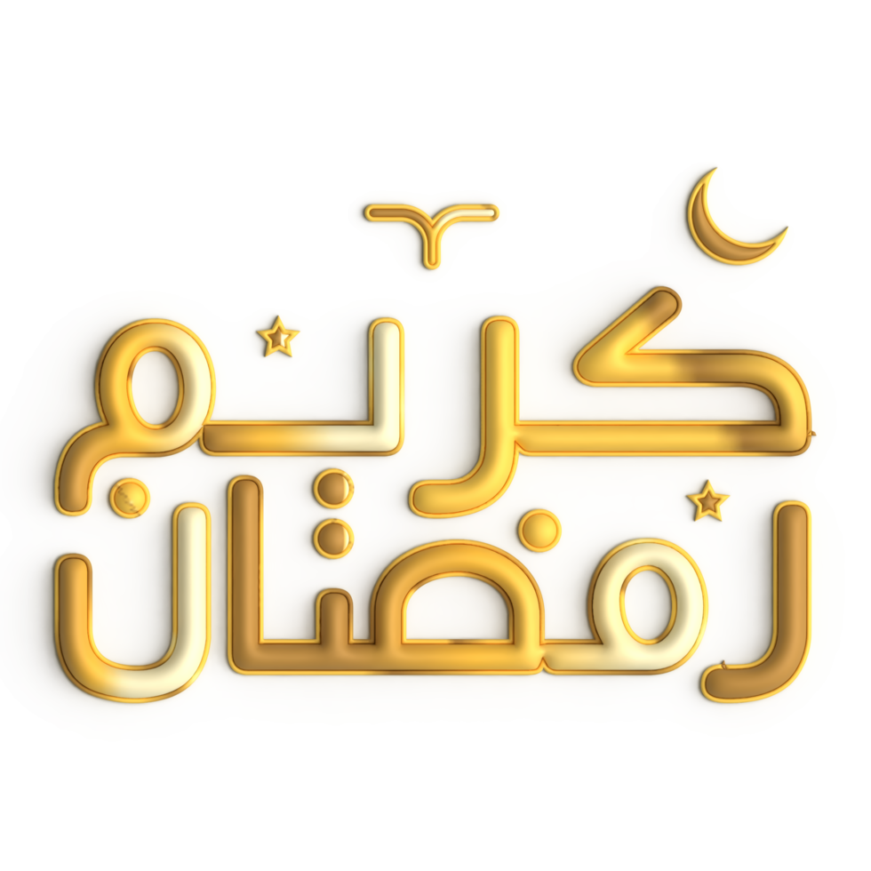 Stylish 3D Ramadan Kareem Design with Golden Calligraphy on White Background png