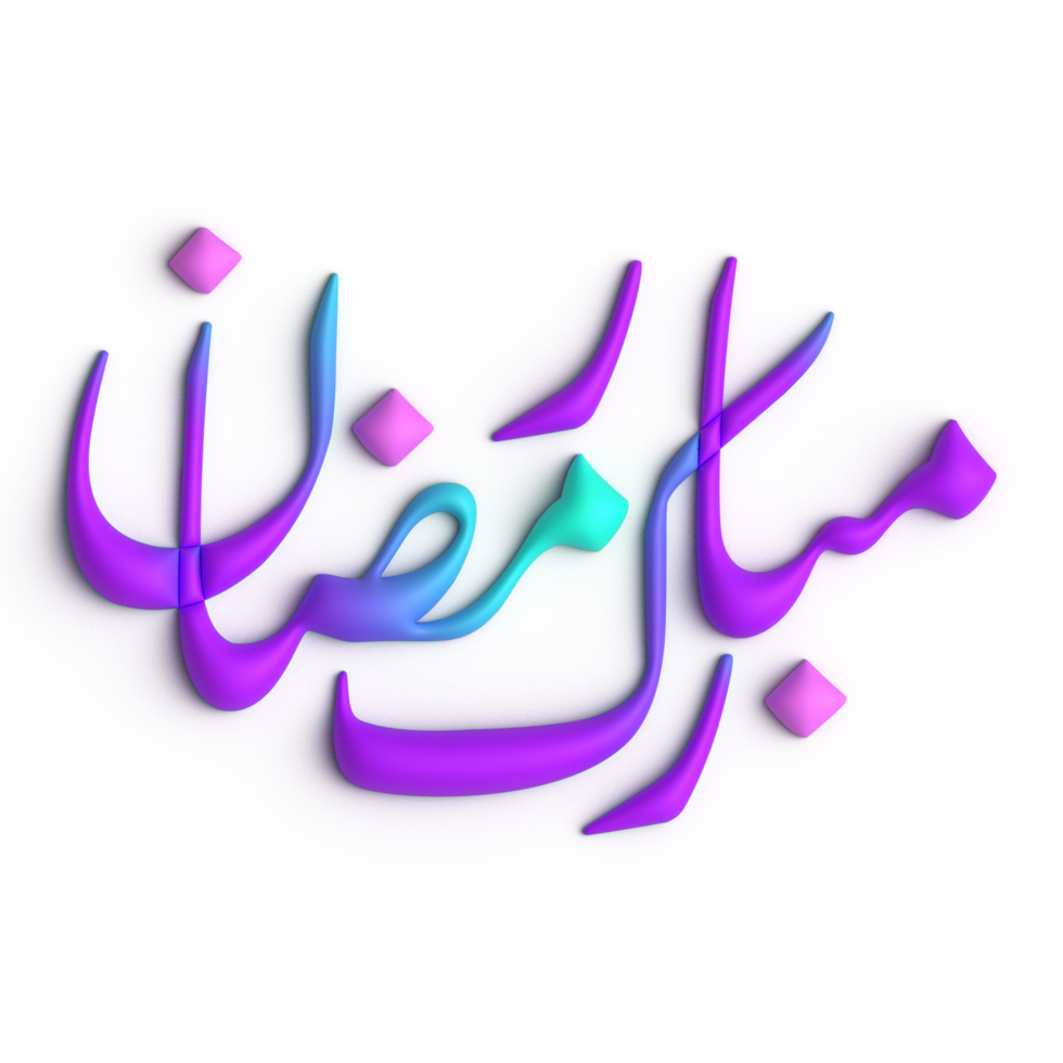 Impressive 3D Purple and Blue Ramadan Kareem Arabic Calligraphy on Display png