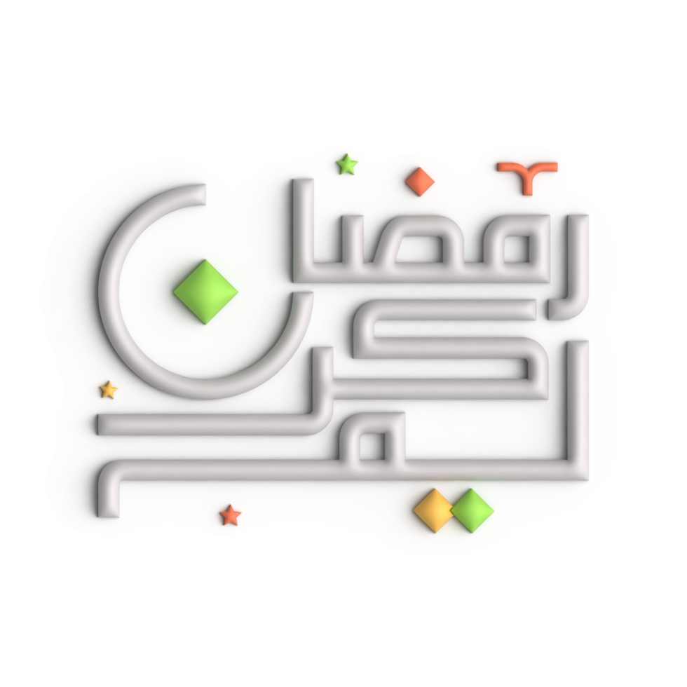 Impress Your Guests with Stunning 3D White Arabic Calligraphy Design for Ramadan png