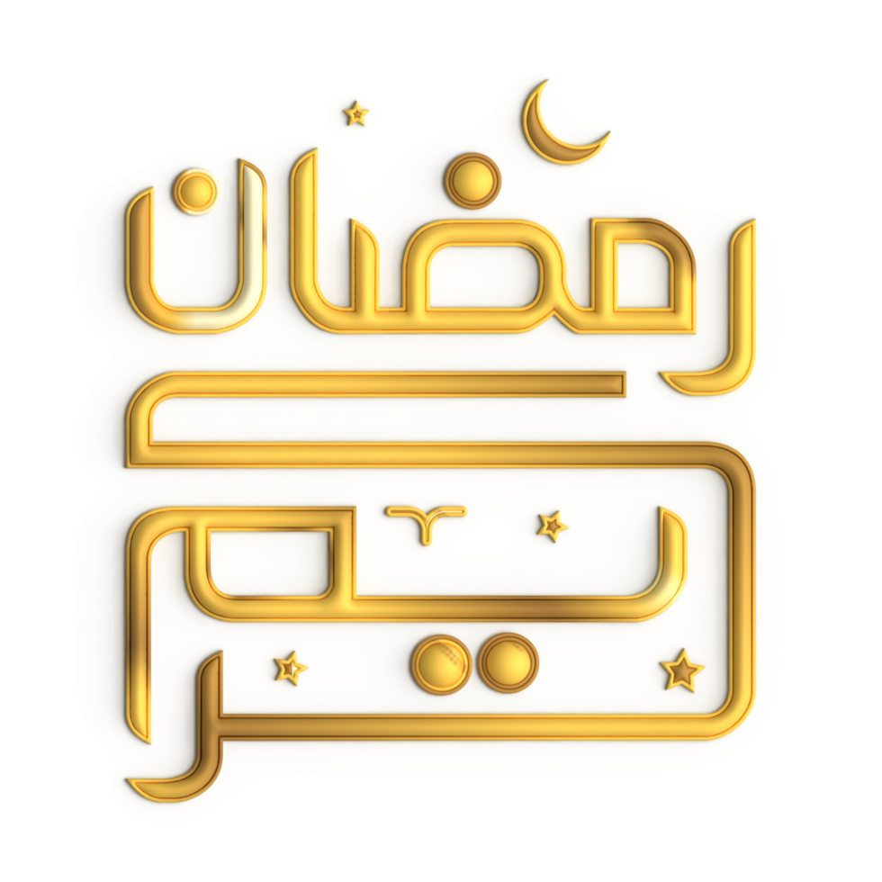 3d Ramadán kareem dorado caligrafía en blanco antecedentes un símbolo de fe png
