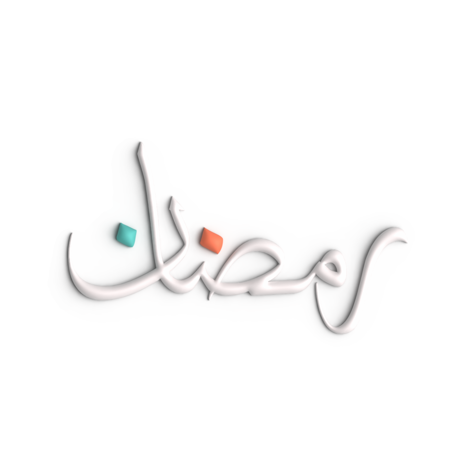 vieren Ramadan met elegant 3d wit Arabisch schoonschrift ontwerp png