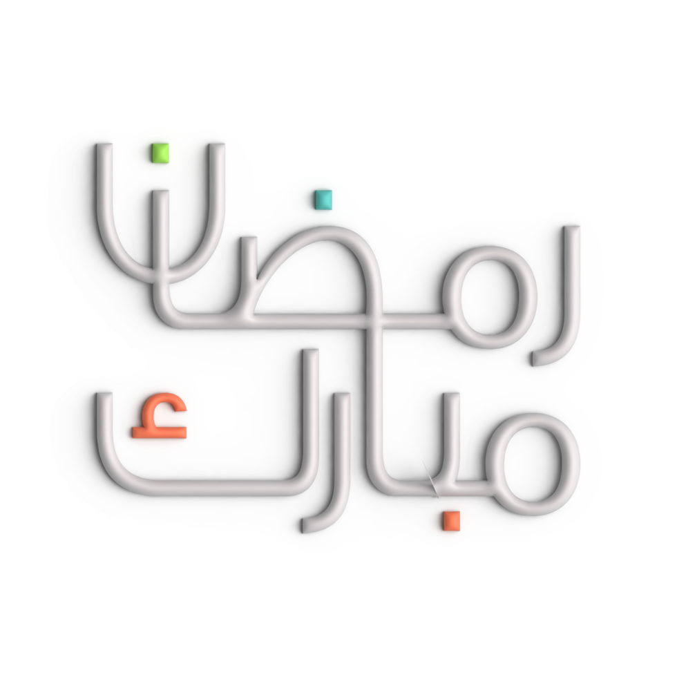 Get Ready for Ramadan with 3D White Arabic Calligraphy Design png