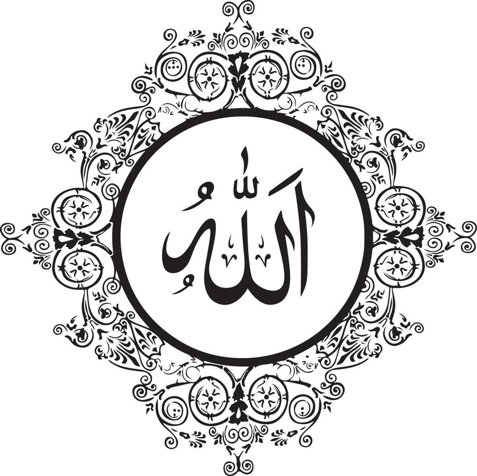 Creative vector art of Allah calligraphy. Translation of the arabic text is God. Suitable for poster, sticker, etc