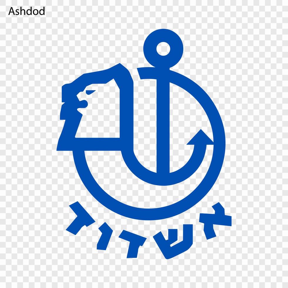 emblema de ciudad de Israel vector