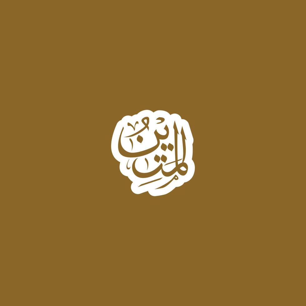 Allah's Name in Arabic Calligraphy Style vector