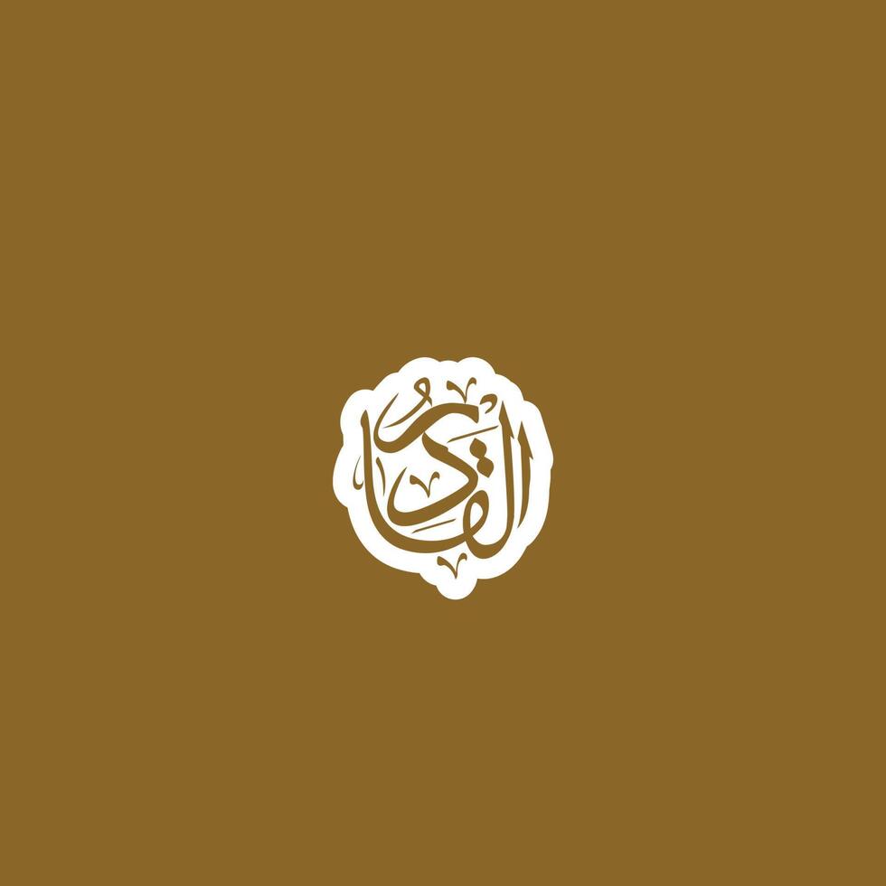 Allah's Name in Arabic Calligraphy Style vector