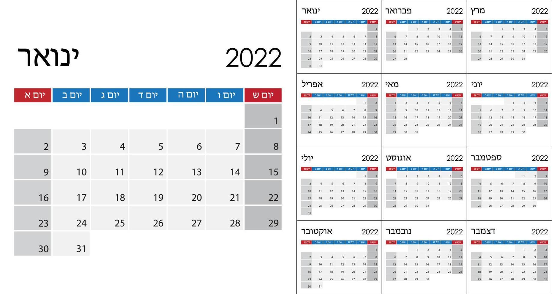 Simple Calendar 2022 on Hebrew language, week start on Sunday. vector