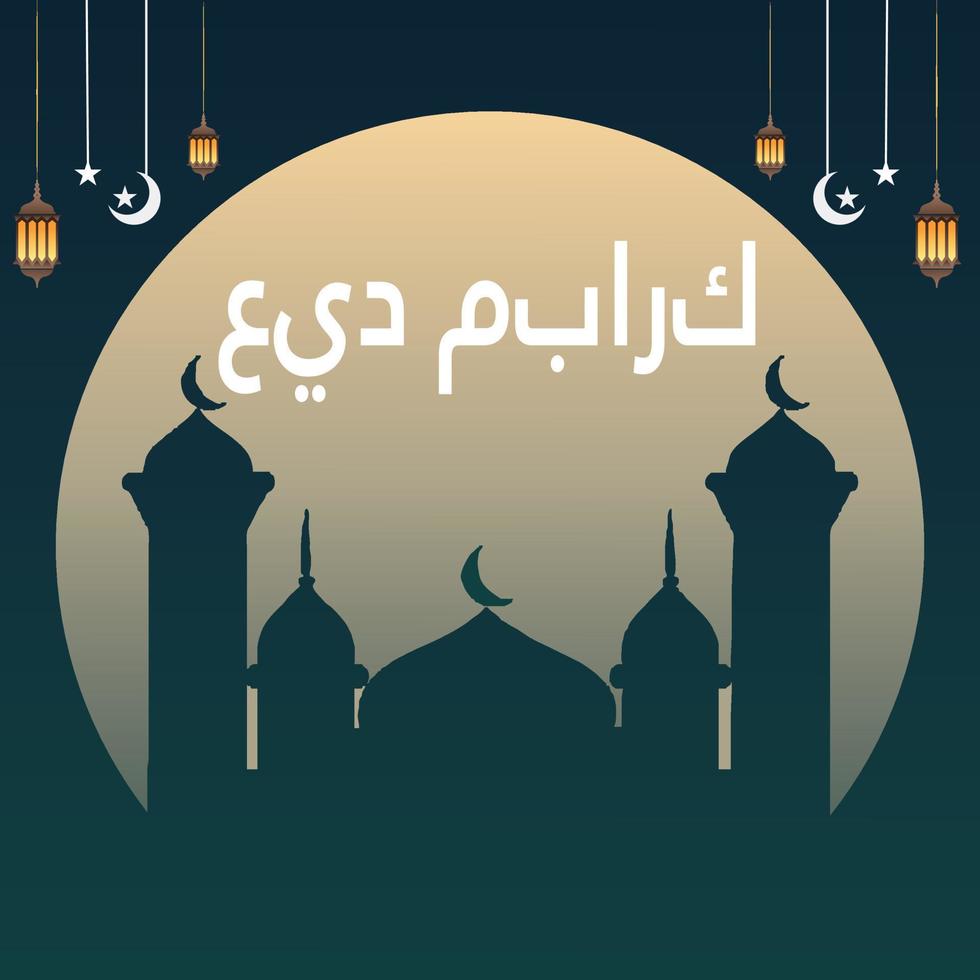 A purple background with a gold eid murak and a crescent moon and a star. vector