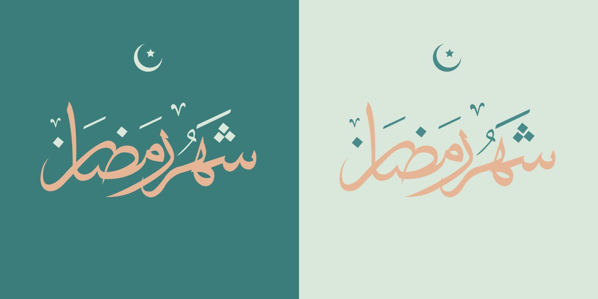 Arabic typography for Ramadan Greeting, in elegant handwriting calligraphy. Translated as Happy, Holy Ramadan. Month of fasting for Muslims. vector