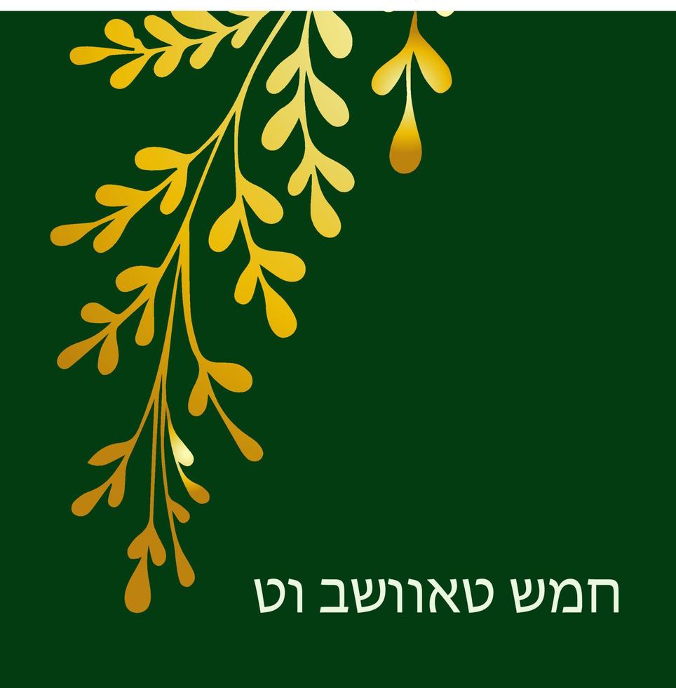 horizontal banner Tu Bishvat greeting card, po illustration. ster. Jewish holiday, new year tree. Golden tree. Vector