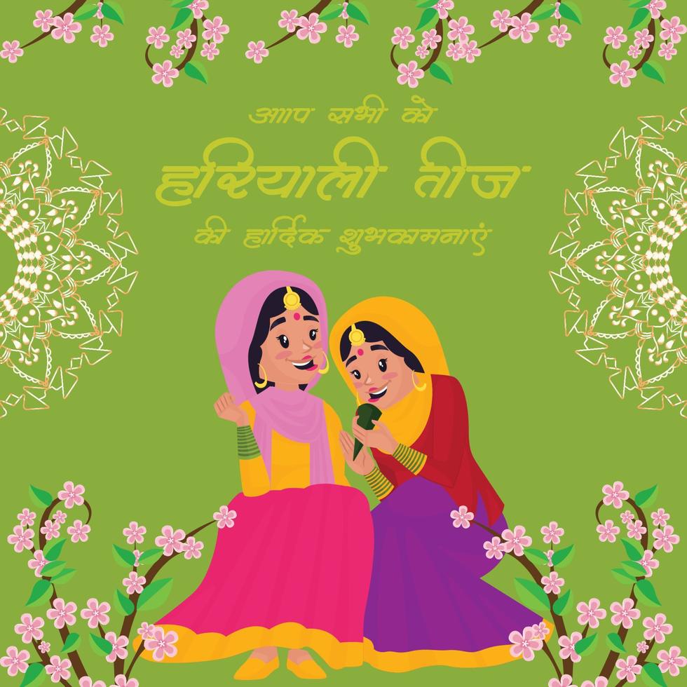 Happy Haryali teej festival banner design template vector