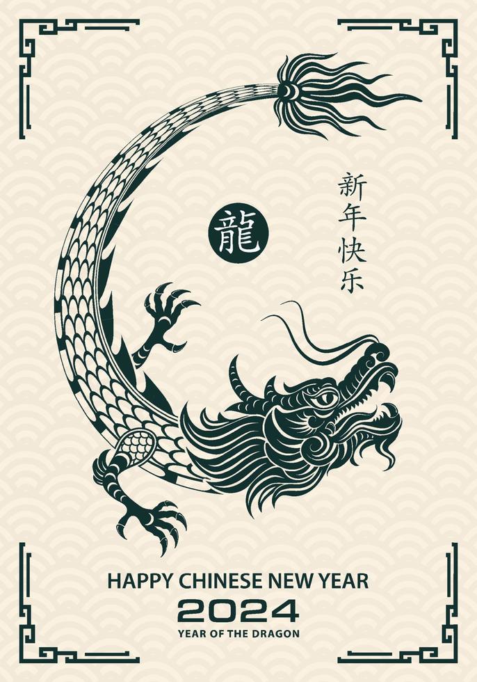 Happy Chinese new year 2024 Dragon Zodiac sign vector