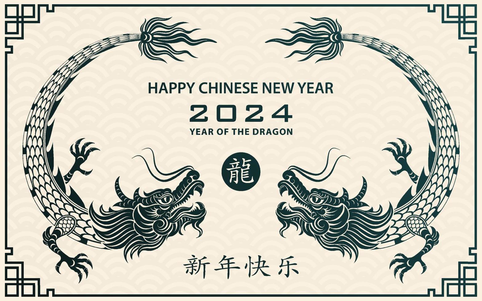 feliz año nuevo chino 2024 dragón signo del zodiaco vector