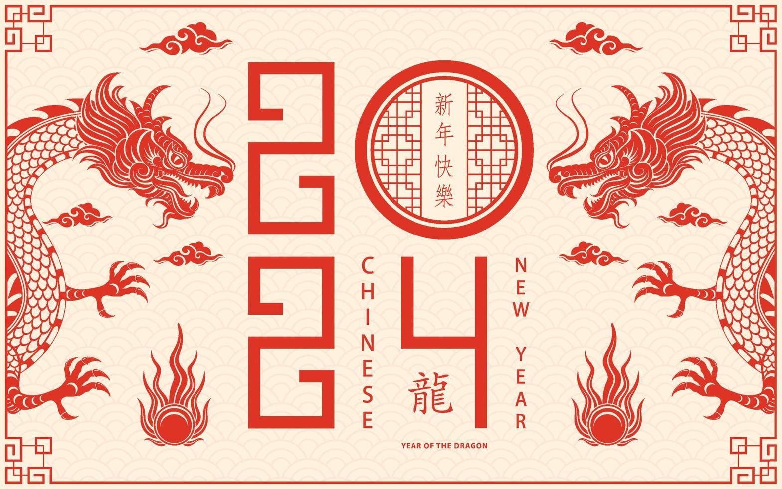 Happy Chinese new year 2024 Dragon Zodiac sign vector