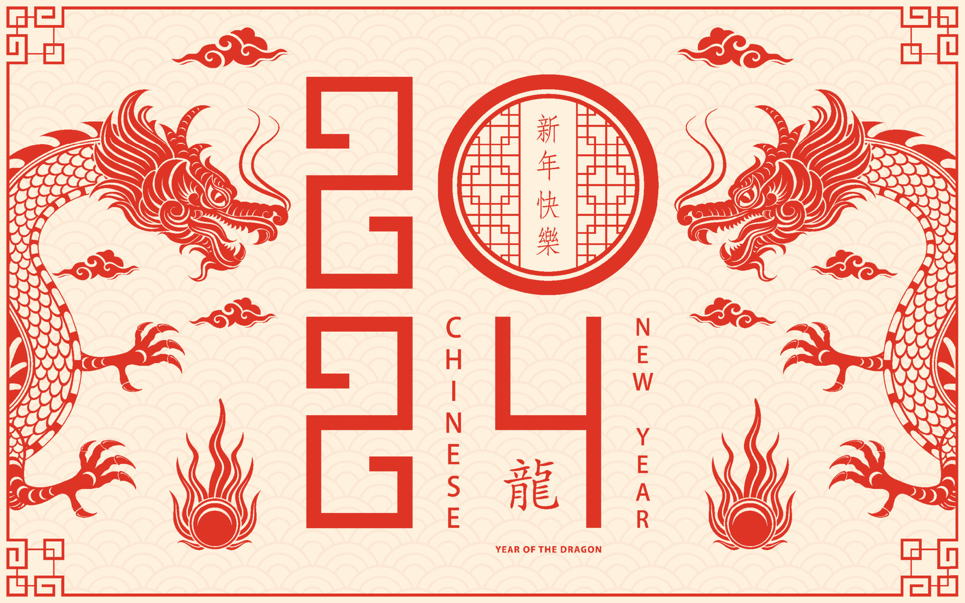 2024新年快樂圖 免費下載 | 天天瘋後製