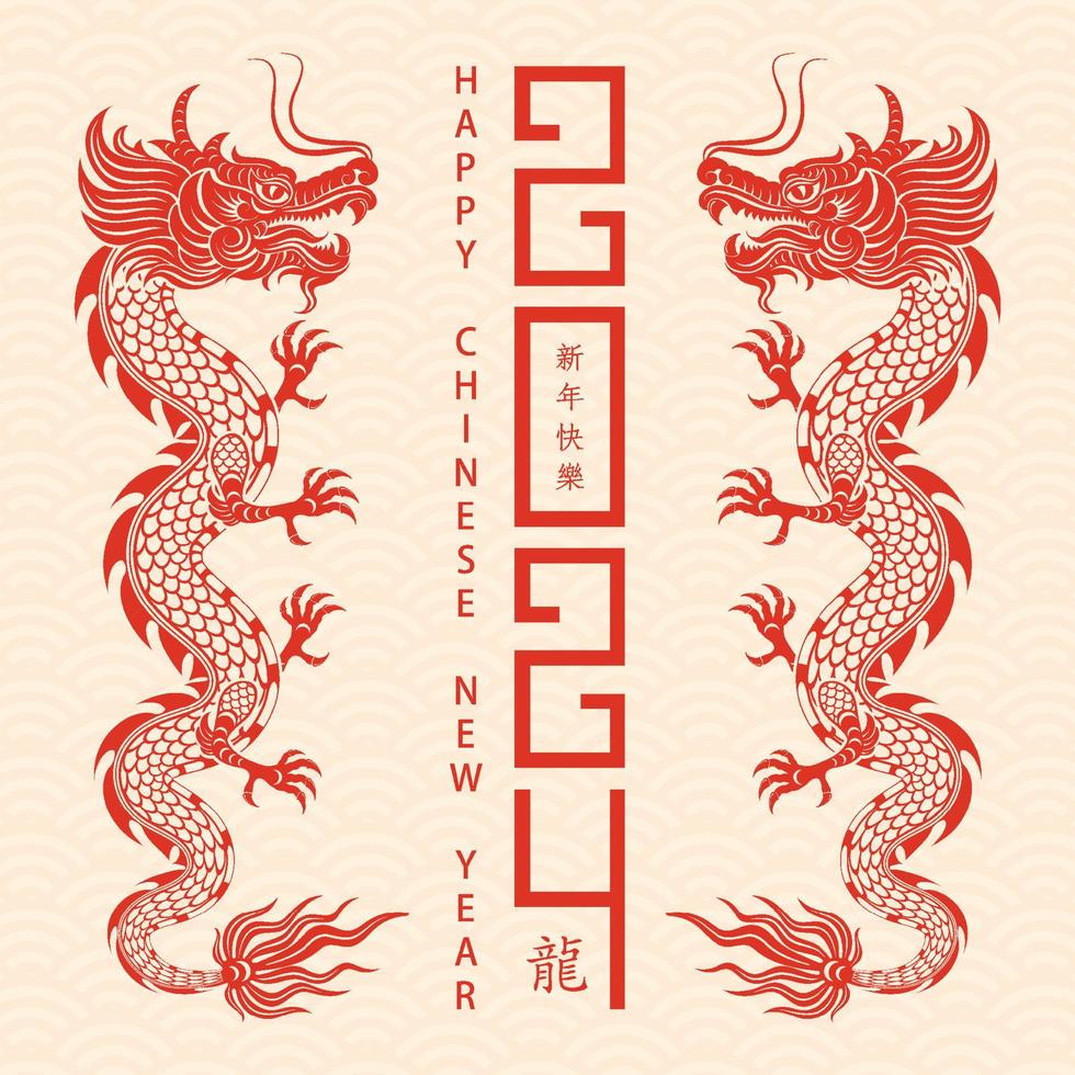 Happy Chinese new year 2024 Dragon Zodiac sign vector