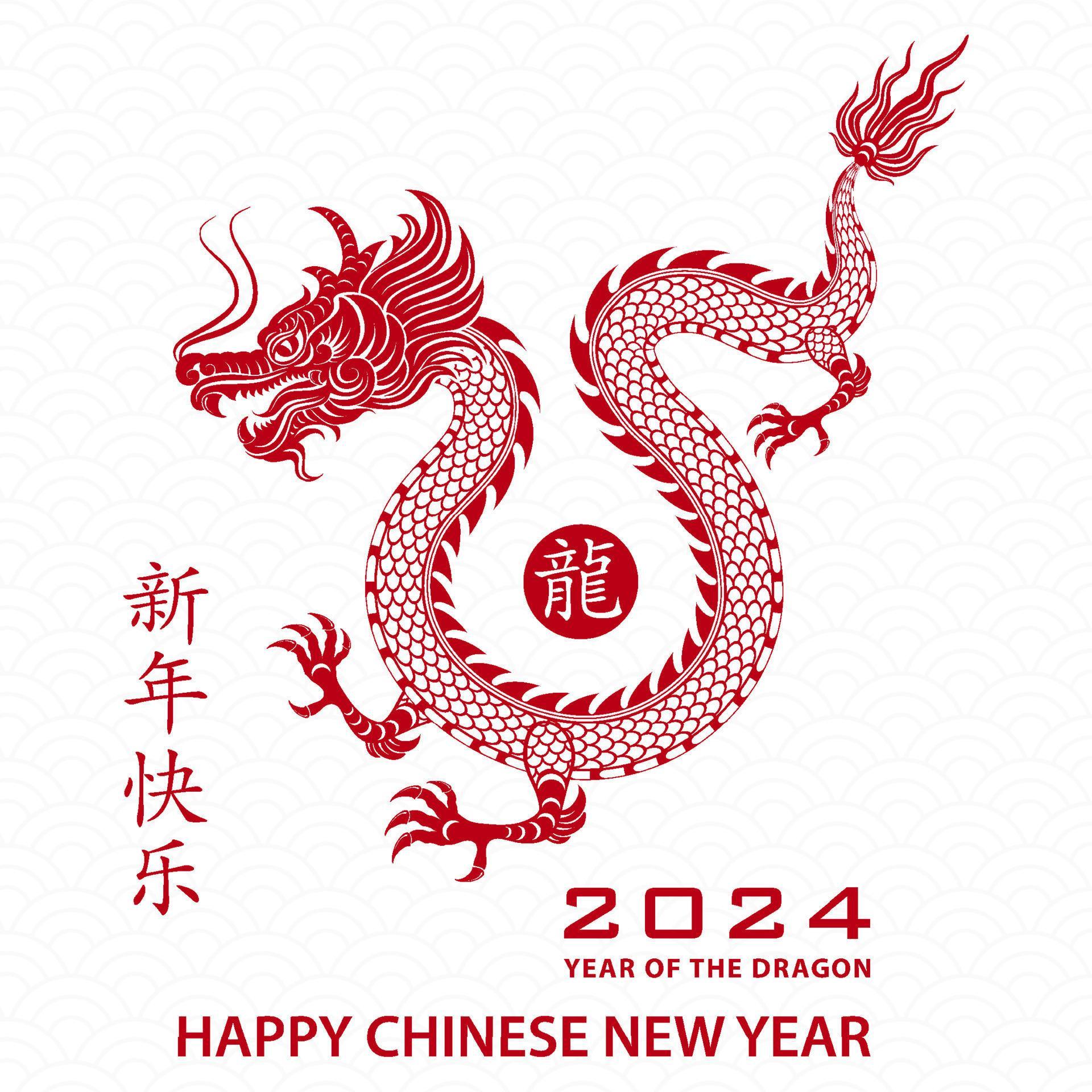 Happy Chinese new year 2024 Dragon Zodiac sign 21887283 Vector Art at